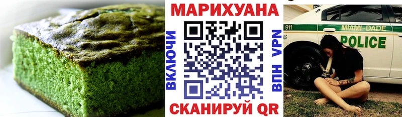 Печенье с ТГК марихуана Берёзовский