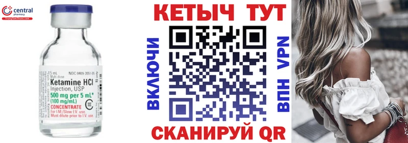 Кетамин ketamine  Берёзовский 