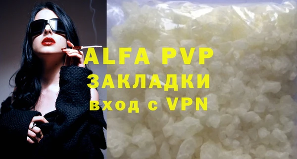 альфа пвп VHQ Алексеевка