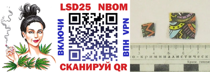 Марки 25I-NBOMe 1,8мг Берёзовский