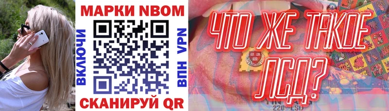 Марки 25I-NBOMe 1500мкг цена наркотик Берёзовский